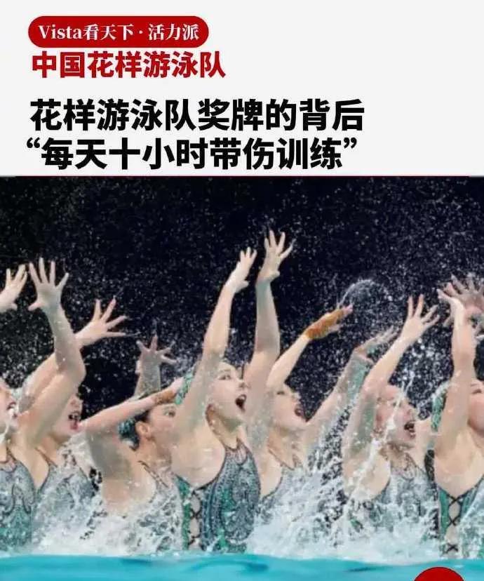 教练爆料，花游队队员每天狂练约十小时，练得好一周才有一天假，不好就没得休！