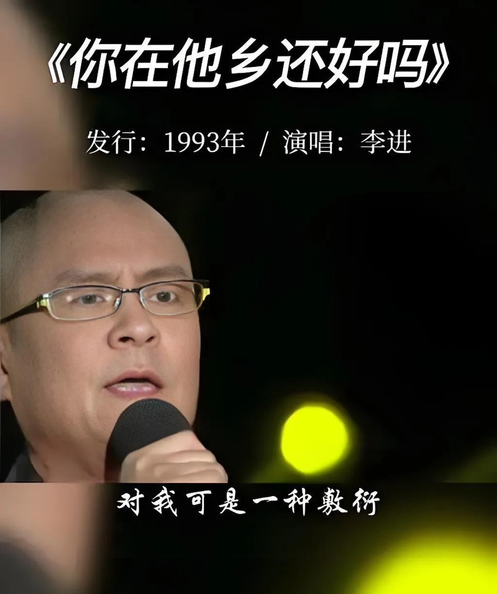 2025年8月，58岁歌手“光头李进”喜迎老来子，小25岁妻子在成都高端私立医院
