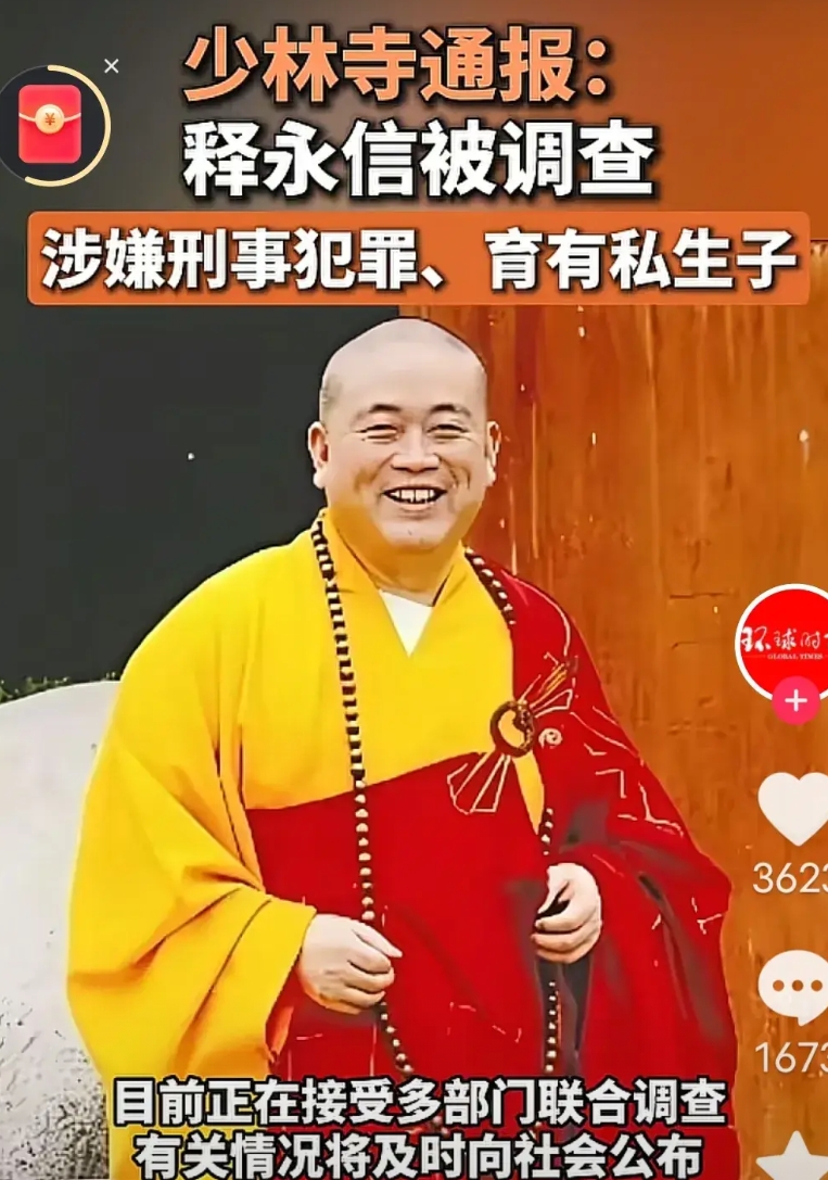 以前只要听说某某出家当和尚尼姑，首先想到的是看破红尘。如今释永信给全国人民一个新