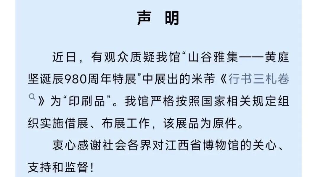 从文物疑云到信任寒冬：当观众在展柜前说出那句“我不信”时，中国博物馆丢了什么？