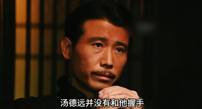 《归队》三人组找上门，老汤2个动作表明关系已经决裂。
一、没有握手。当老排长伸出