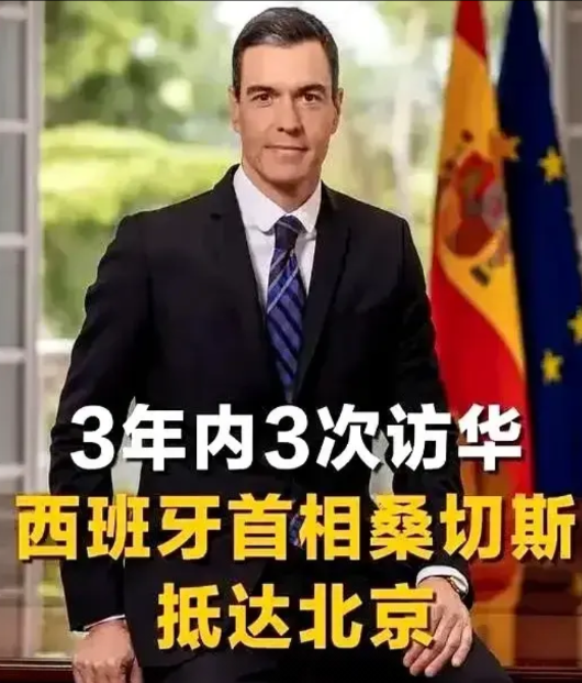 西班牙算是欧盟里面最特殊的国家。几个有意思点：
第一，采用中方技术标准。
西班牙