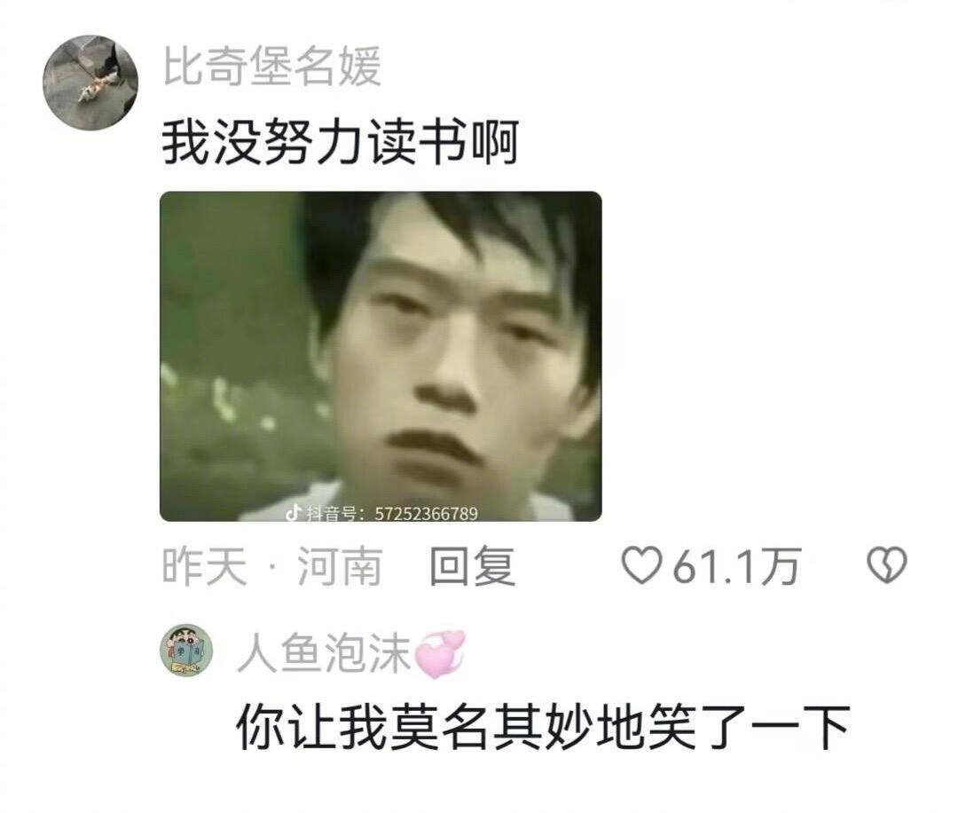 你努力读书的原因是什么