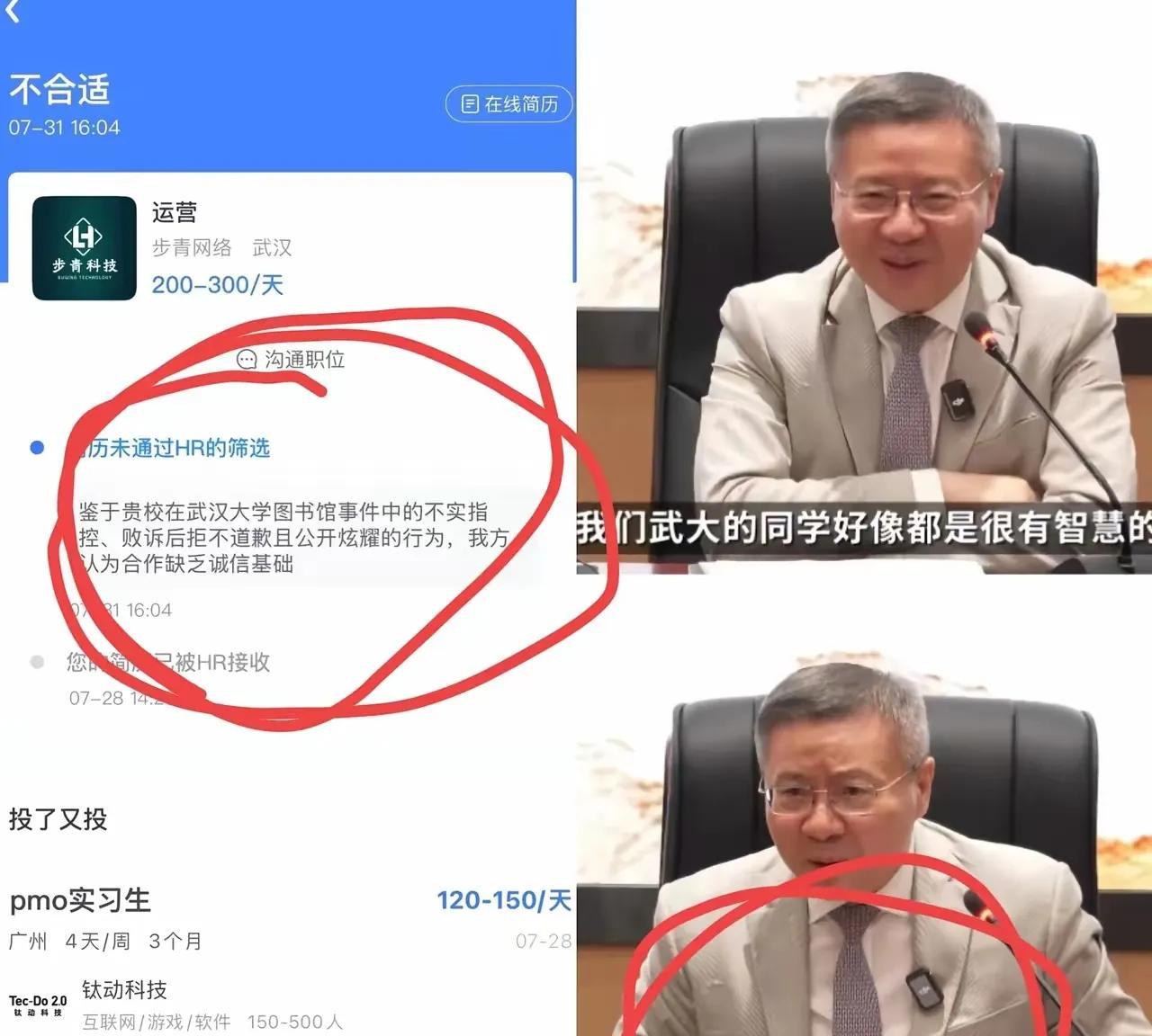 武汉大学性骚扰事件引发企业拒收研究生 学历信誉受冲击 校方处理争议遭质疑
最近网
