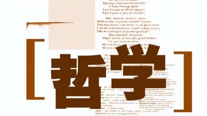 为什么要学哲学？｜你的世界观和人生观，藏着你人生的样子