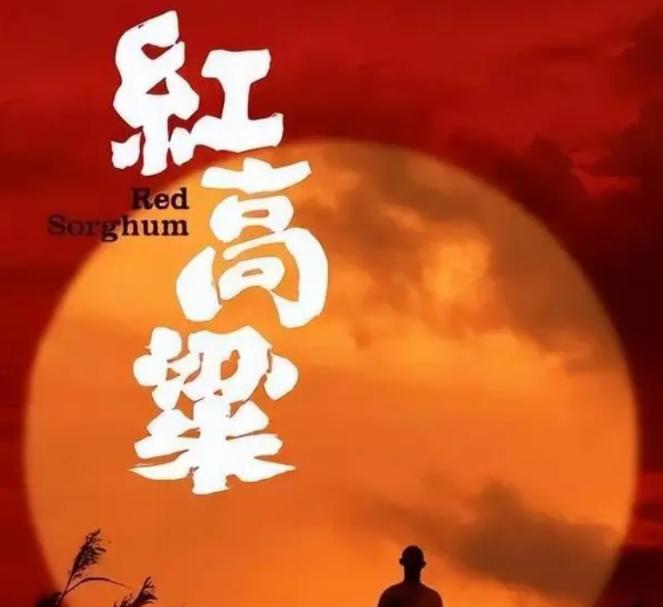 1986年，张艺谋找到了莫言：“给你800块钱，让我拍红高粱！”要知道，在那个年