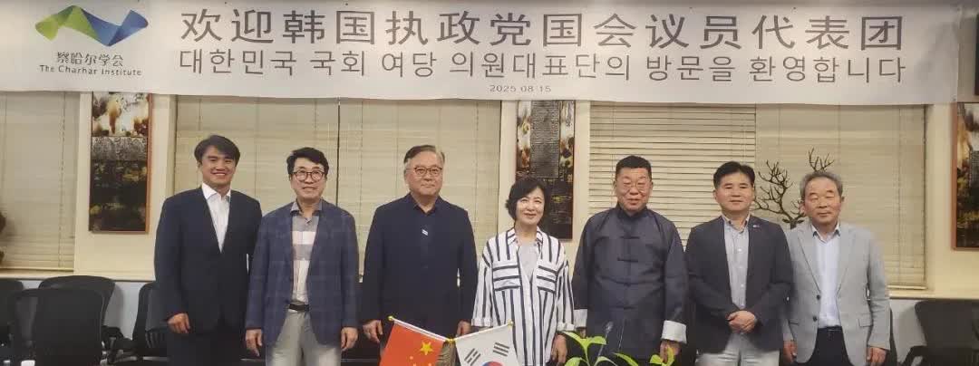 【韩执政党议员代表团访华 同中国智库共商合作】韩联社8月17日消息： 韩国执政党