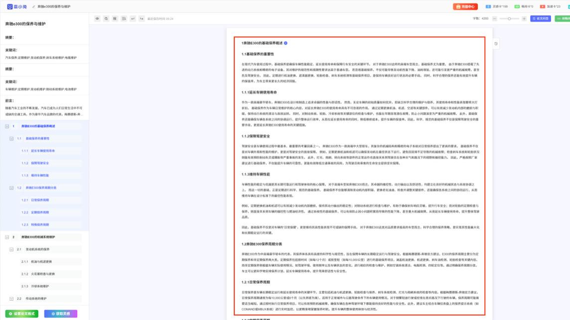 论文写到凌晨？10款AI神器精准救场，亲测好用不踩坑