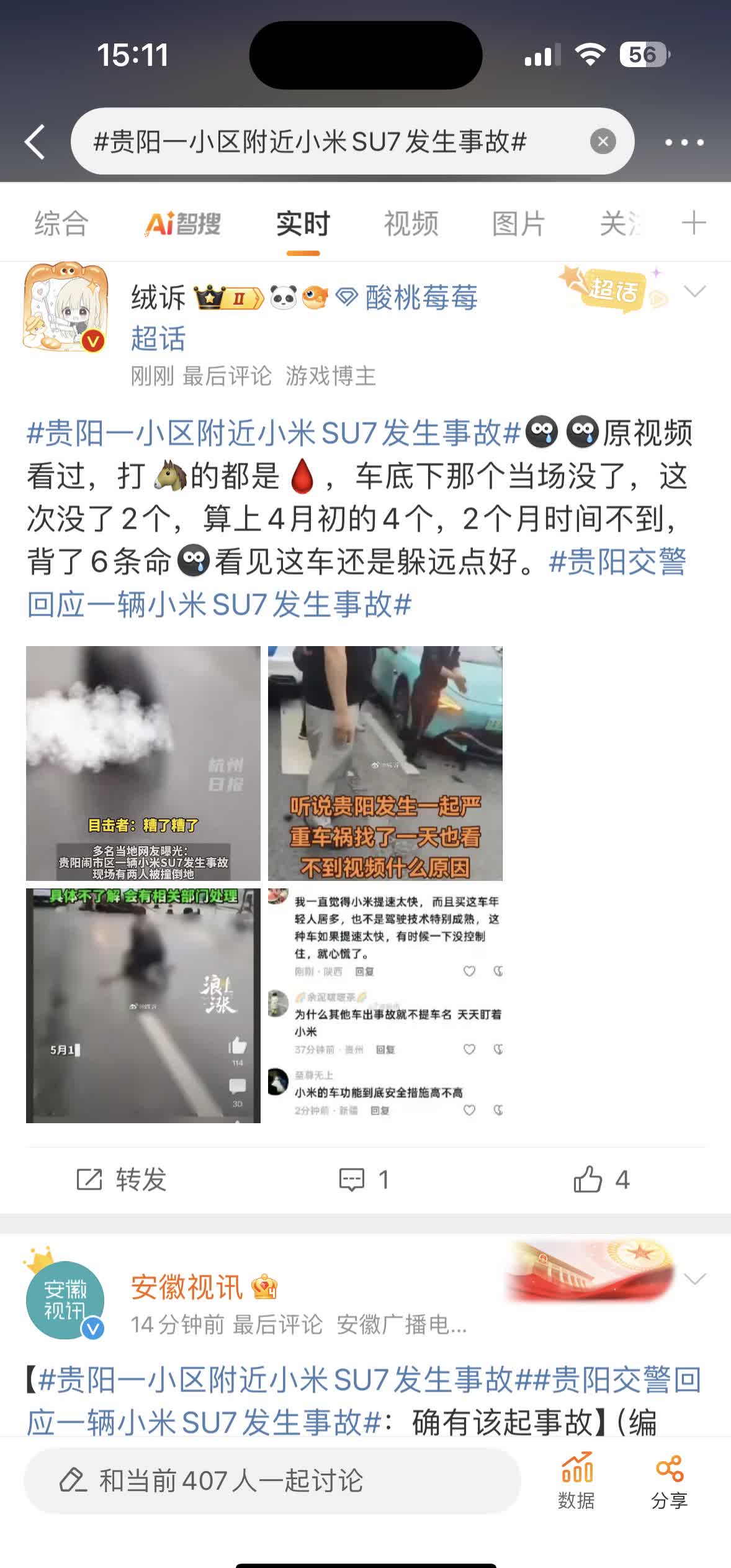 果然带上小米su7流量就是大哈
小米汽车就是流量的神，
答应我们网友：以后出