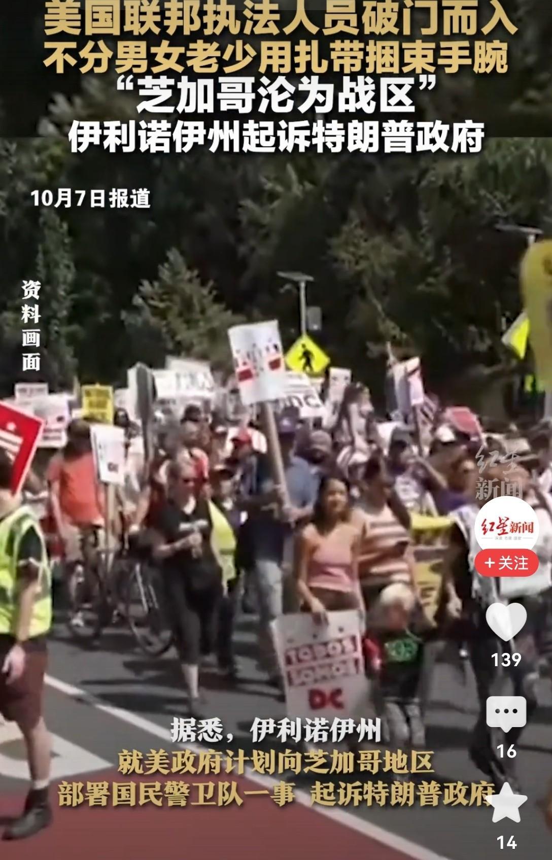 美国军队让特朗普用的是越来越顺手了！芝加哥也乱起来了。
据当地媒体报道称9月30