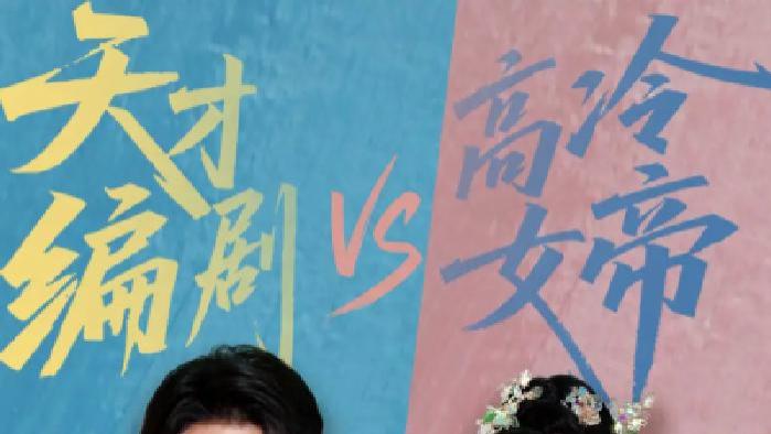 短剧《女主非要改剧本》全网热播, 女主执意改剧本背后隐藏何种玄机