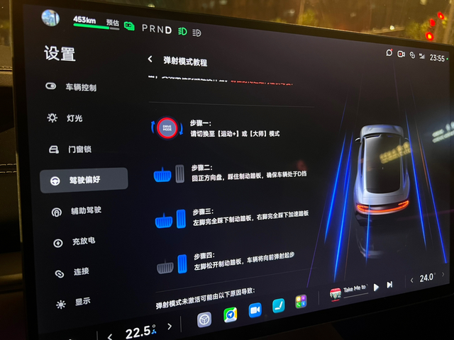 小米su7弹射起步的操作方法
步骤一，驾驶模式调到运动➕模式。
步骤二，方向盘回
