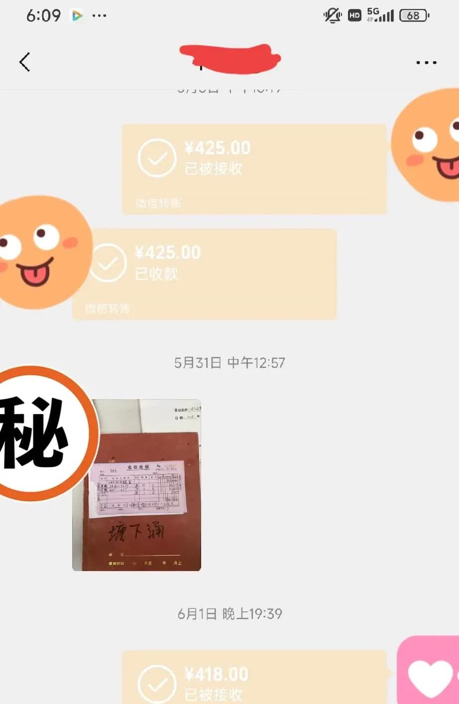 坐标:广东深圳

5月份的房租出来了:每月的月租380元，电费用了21元，水