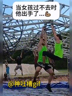 君子行为：女孩挑战过不去的时候，男人赶紧过来帮忙，用手托住女孩，很快女孩挑战成功