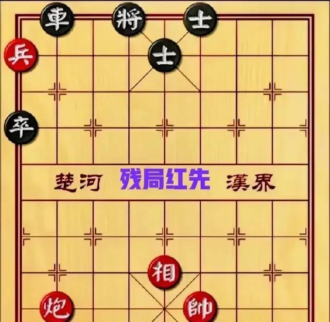“你两个炮没用，还不认输？”黑方老头挥舞大手，得意洋洋的说道。
我想了想，红棋边