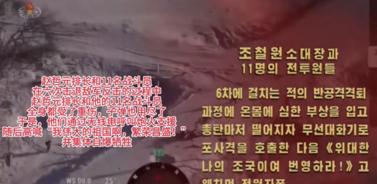 真有志愿军的影子，朝鲜军1班11人打退乌克兰6次冲锋，重伤后集体自爆
朝鲜高调举