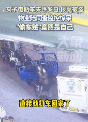 监控镜头下的"偷车贼"，竟是另一个自己！