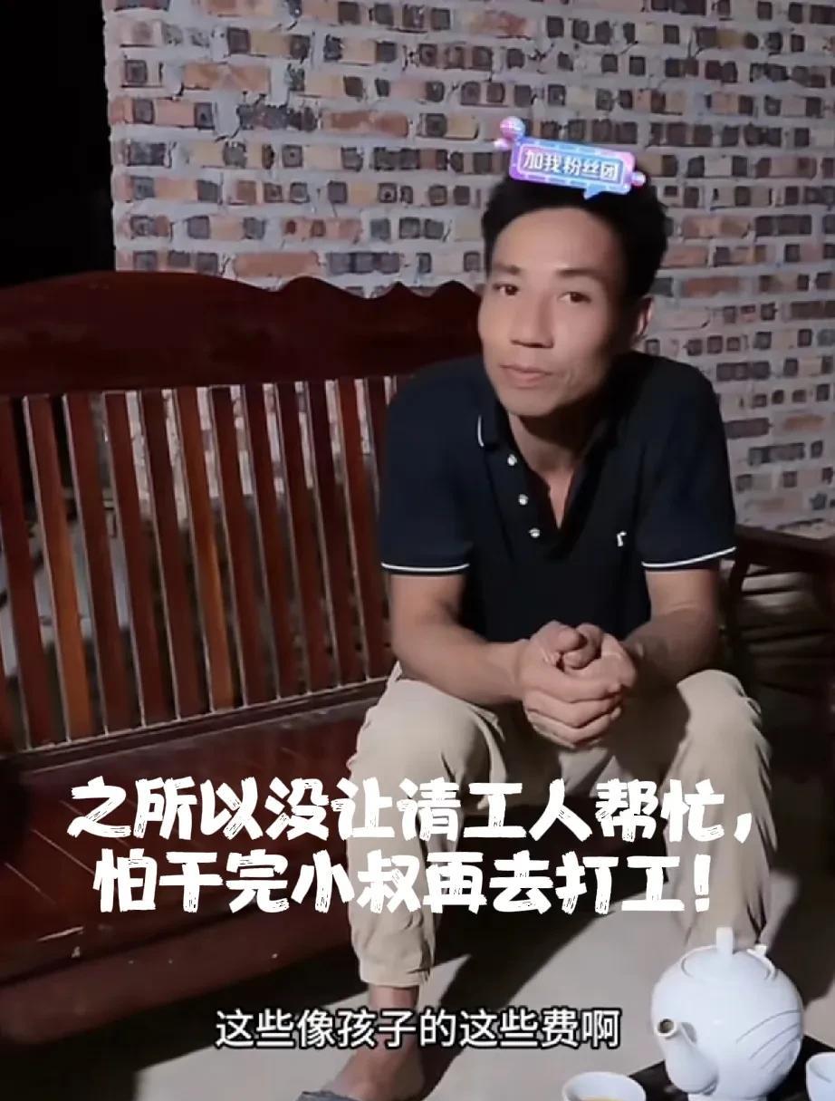 网友们总说小松拖着不给小叔盖房，是想靠这赚流量带货[灵光一闪]。
其实，大家都冤