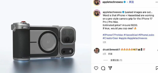 iPhone 17 Pro这个有点劲爆了！
看这个外媒截图， iPhone 17