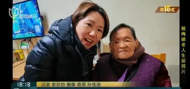 上海普陀，一家公益机构称之前的委托者，一位孤寡老人阿婆，去世留下500万巨额遗产