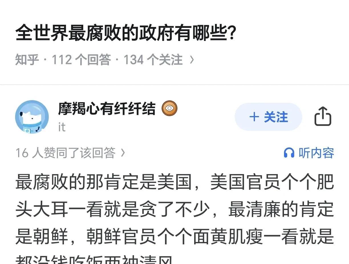 最腐败的那肯定是美国，美国官员个个肥头大耳一看就是贪了不少。