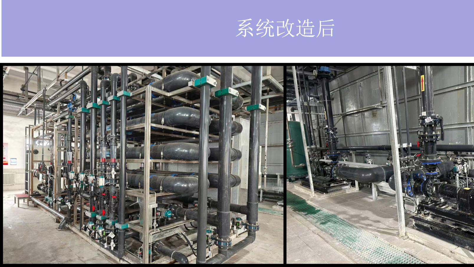 南京丹恒管式膜助力东华热电厂废水改造工程