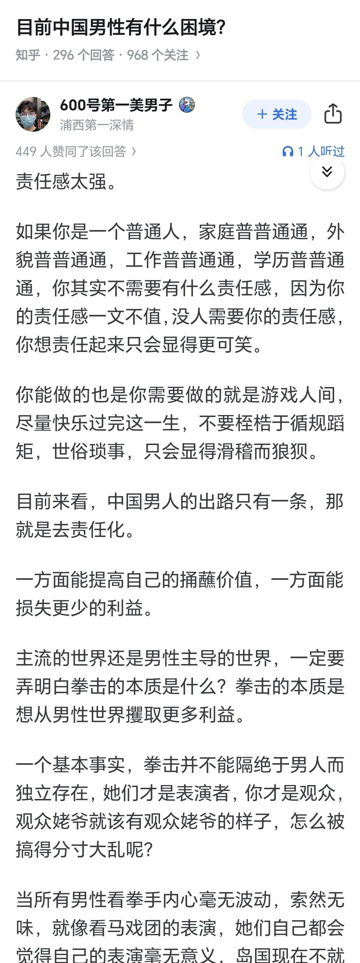 什么渣男，那叫人间清醒男