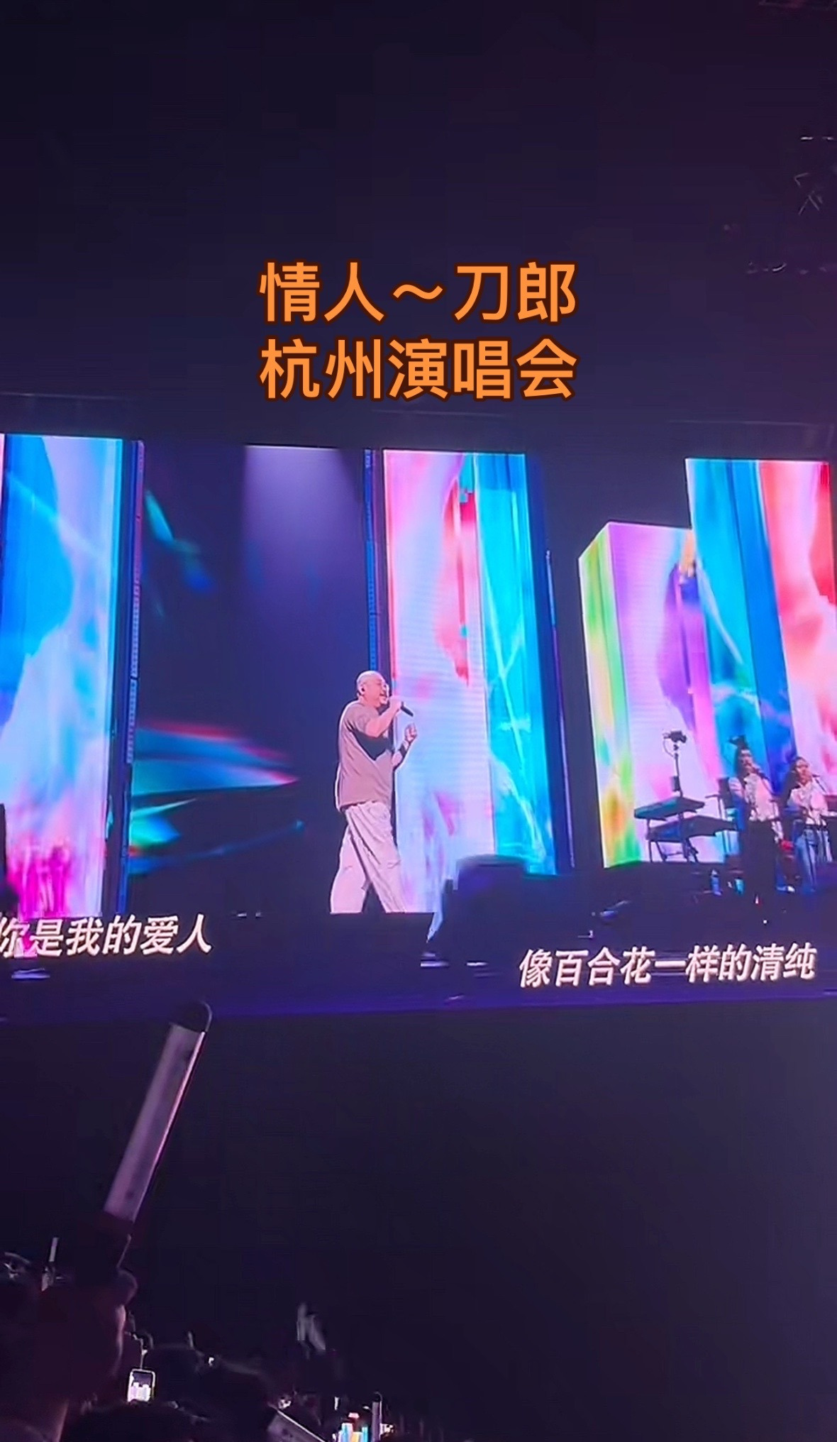 刀郎杭州演唱会换新衣











我的天哪！你们知道吗？刀郎老师在杭州