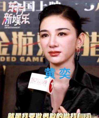 黄奕彻底慌了！
一条动态再次试水，
结果竟出乎意料……
 
黄奕最近是真急了，发