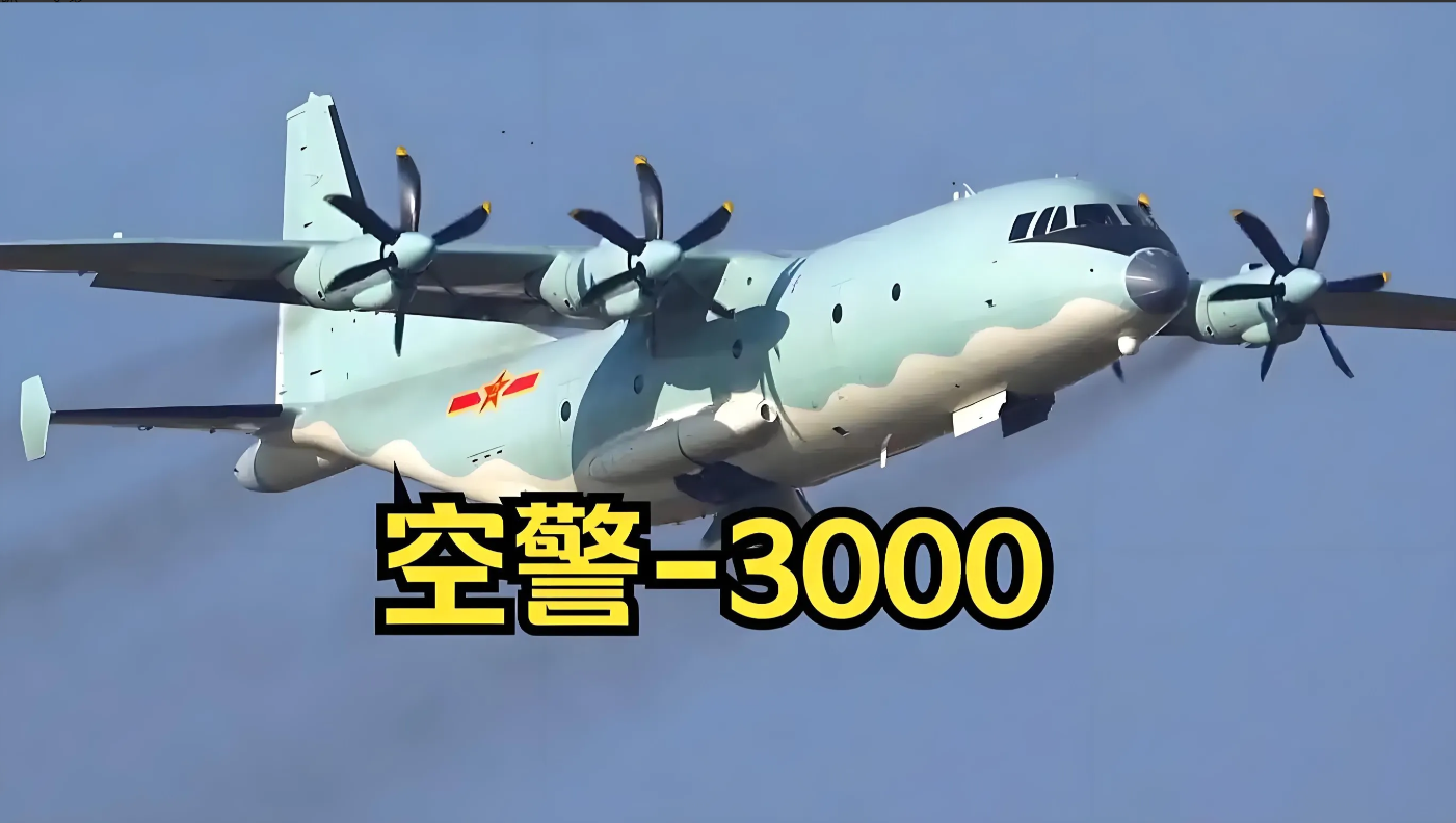 美俄相继放弃预警机，为什么只有中国不遗余力发展空警3000？

美俄相继放弃的何