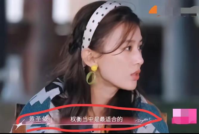 黄圣依真的太猛了！
万万没想到
她居然亲口承认了，当初嫁给杨子，不是因为爱情，而