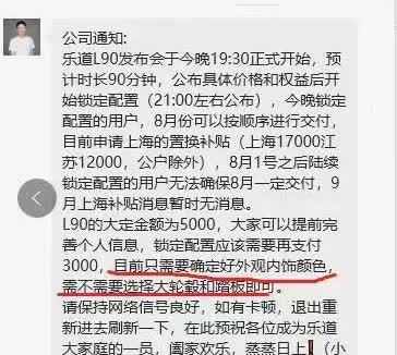 L90配置基本标配了
电视，零重力，空悬都标配了。
目前要选的就是颜色，轮毂