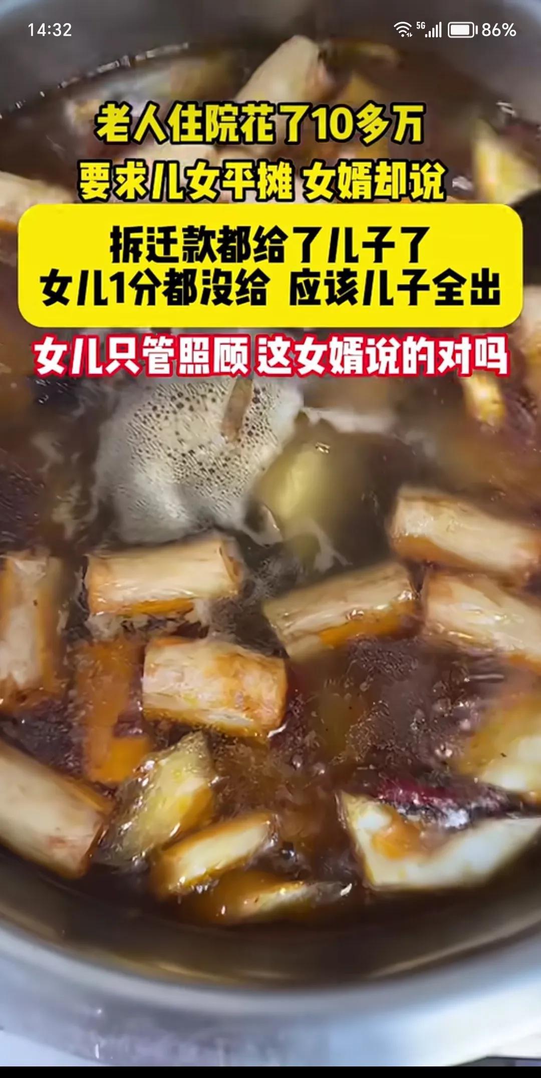 老人住院花了10多万，要求儿女平摊。女婿却说拆迁款全给了儿子，没给他女儿。女婿说