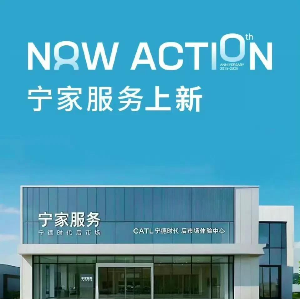 首个走向台前的汽车供应商：宁德时代亲自下场开维修店。
主要业务有动力电池检测、维