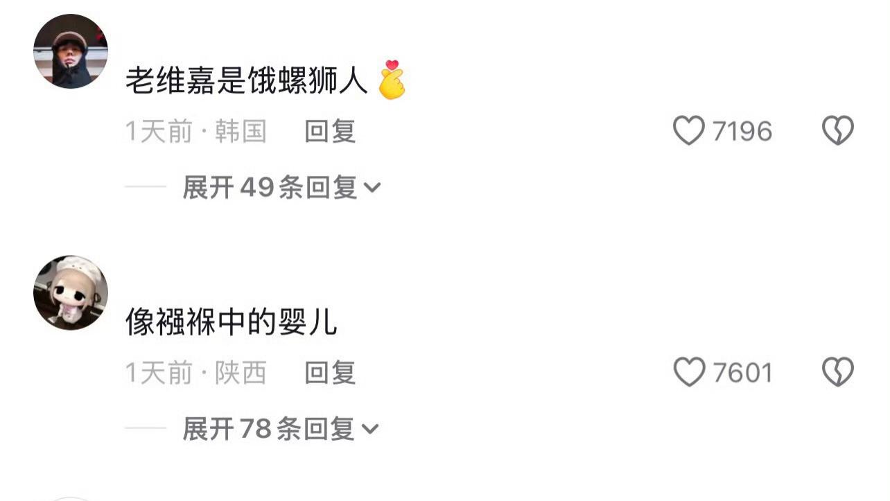 偶遇维嘉以为是俄罗斯美女