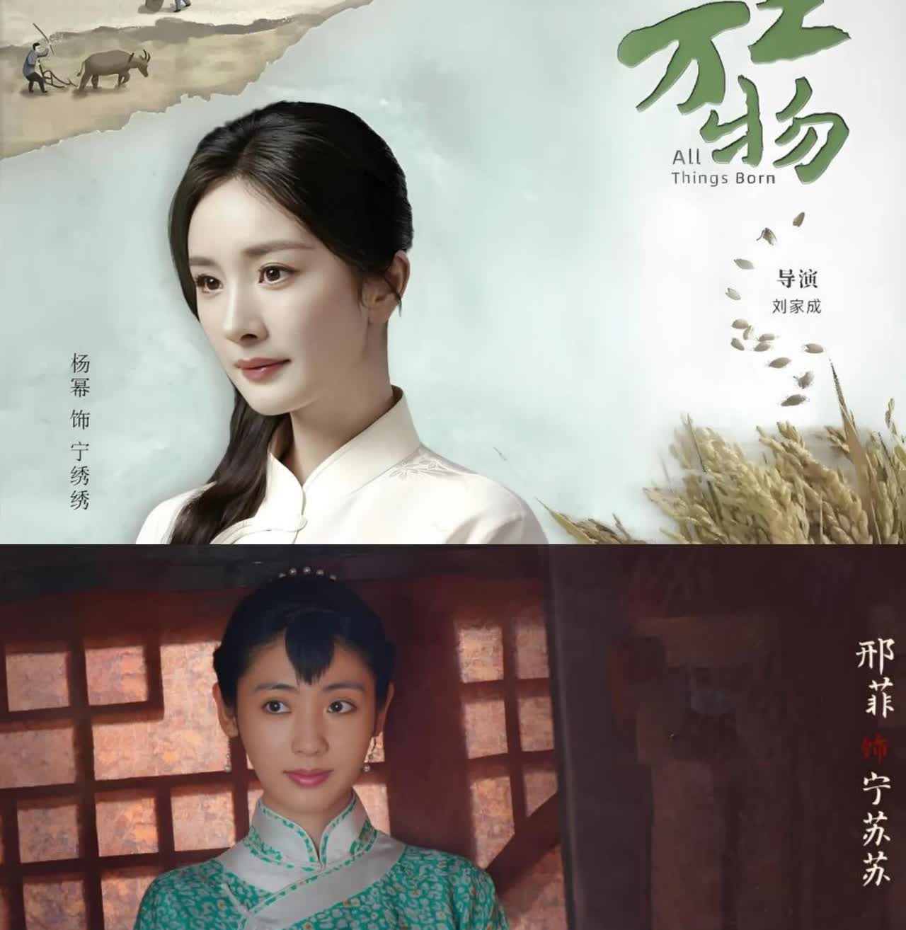 《生万物》里仨女的结局差老远了。

绣绣看透家里人不实诚，没被老规矩套住，跟
