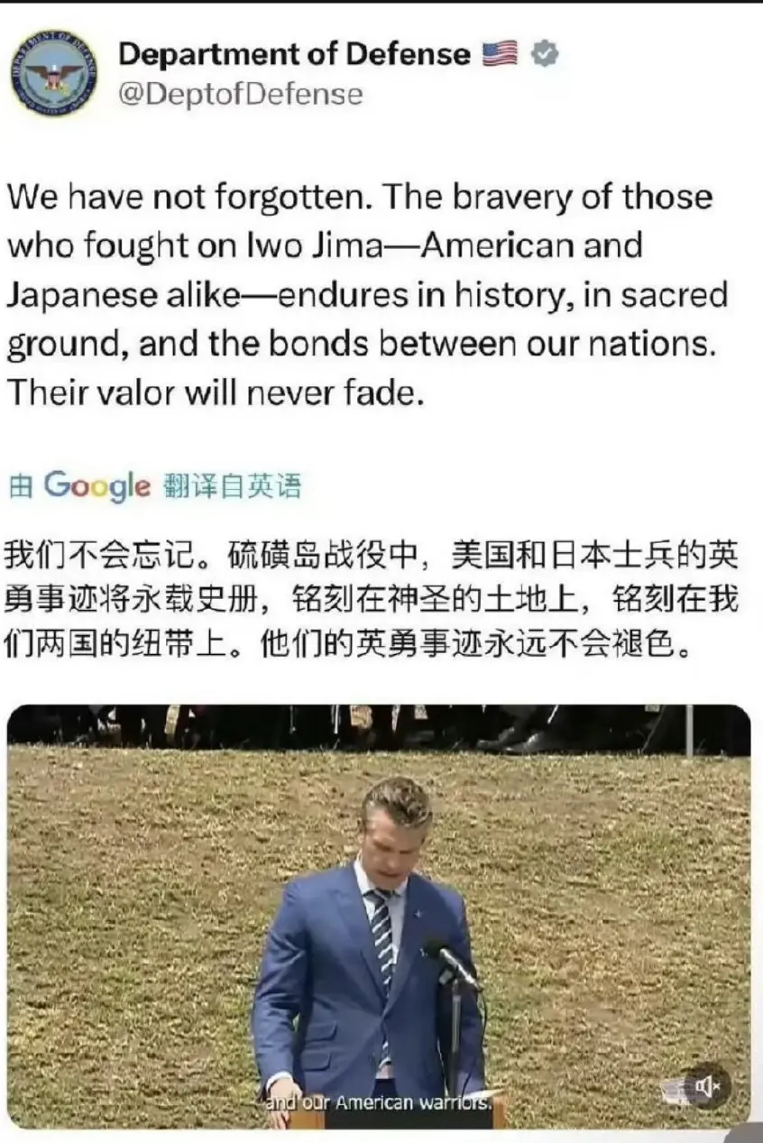 美国国防部长：硫磺岛战役是美日的纽带