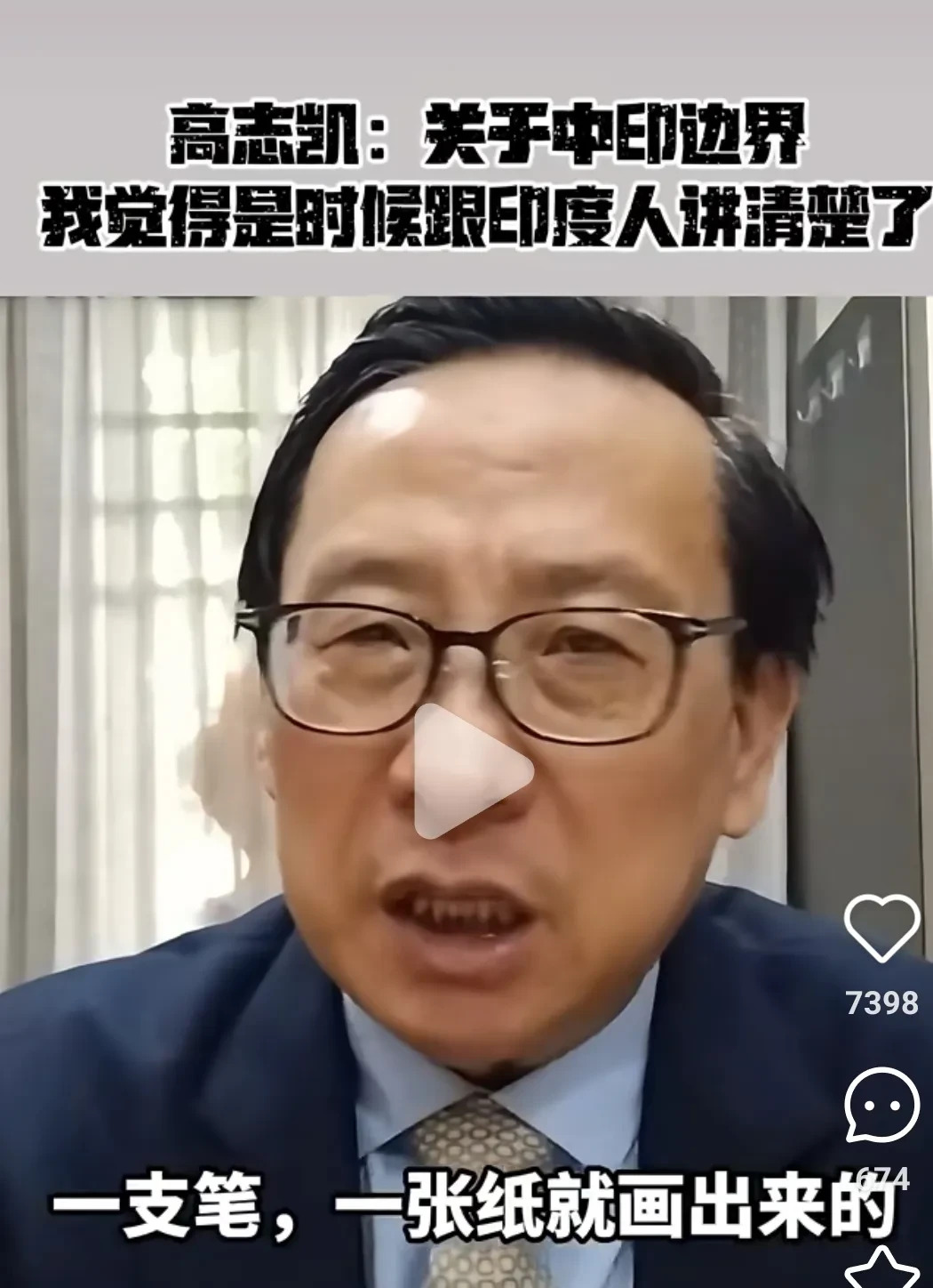 中国人对印度划界有话说





---





简直让人拍案叫绝！那位中国教
