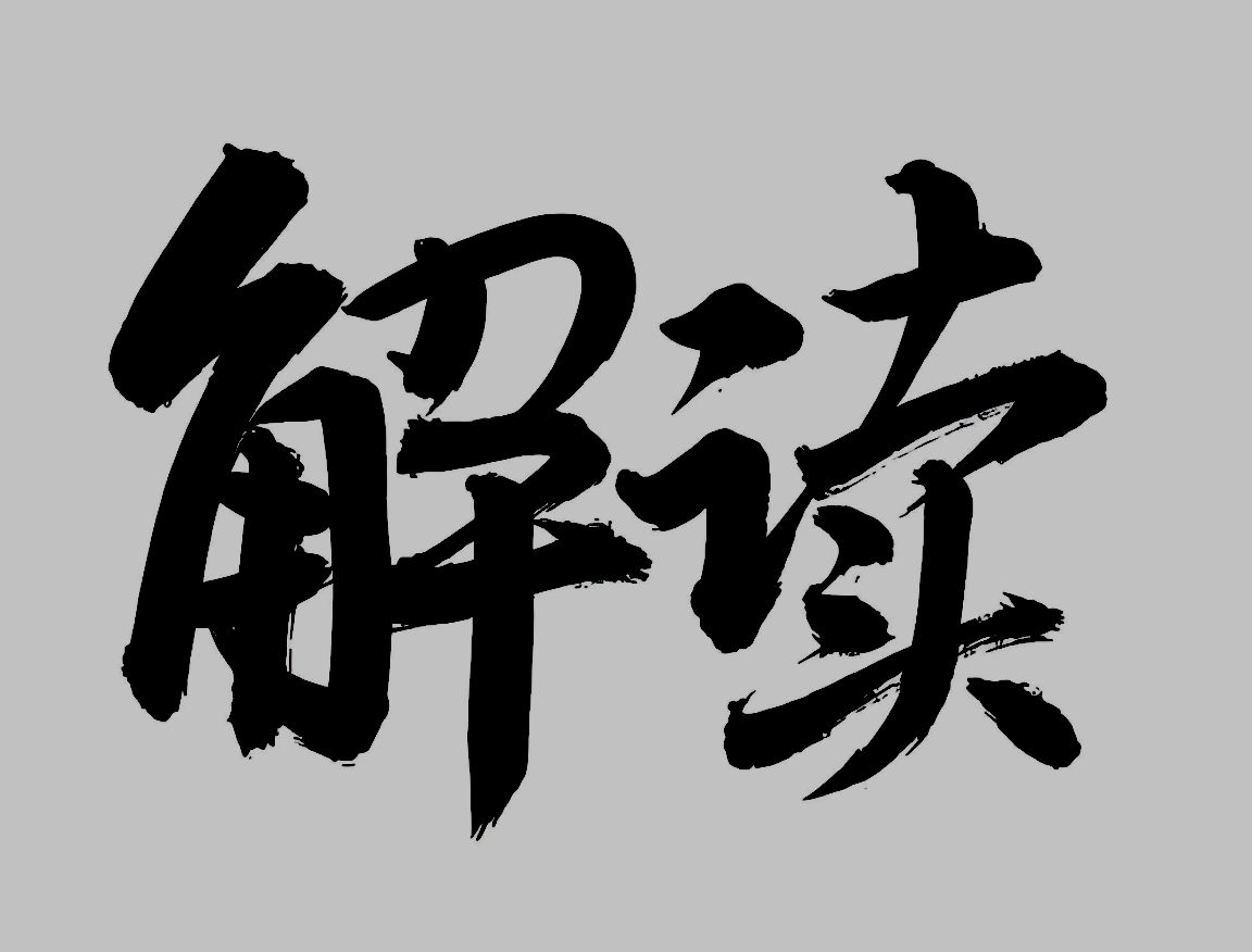 #消费补贴政策# 展望下半年，消费领域的政策和市场或将呈现以下两方面的趋势：一方