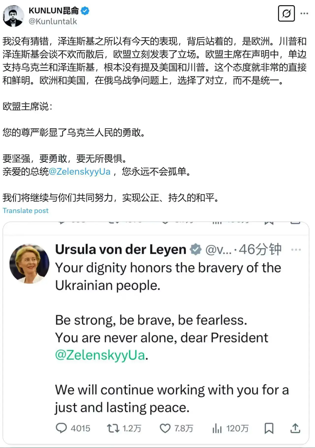 “谈崩”后世界哗然，欧盟力挺泽连斯基