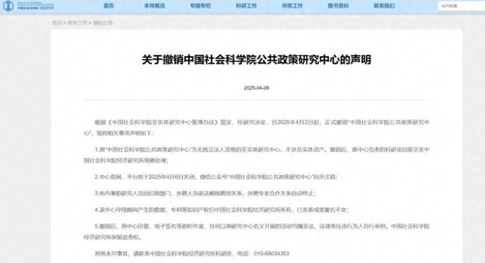 [兔子]投降派被撸了，这事发生在中美贸易战的关键时刻。社科院研究员贺斌公开质疑国