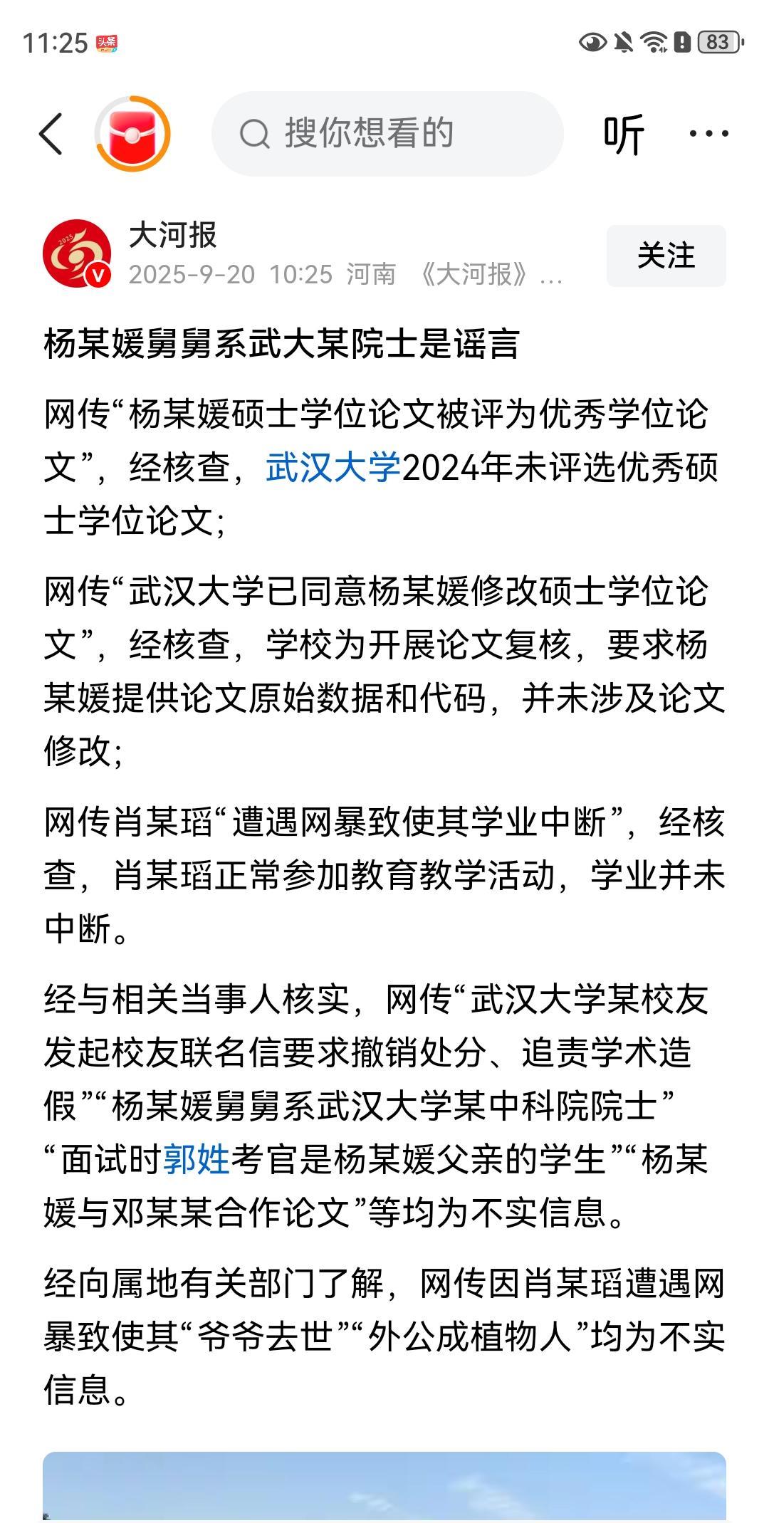 啥也不说了！讲个故事吧！不然又被摆一道
咱这个没V关心这事儿，一不留神就被拦下，