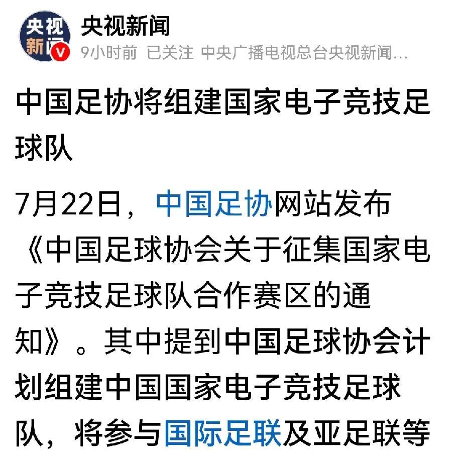 中国足协，要走邪门歪道！
当前的中国男足已经到了无可救药的程度，全国上下一片解散
