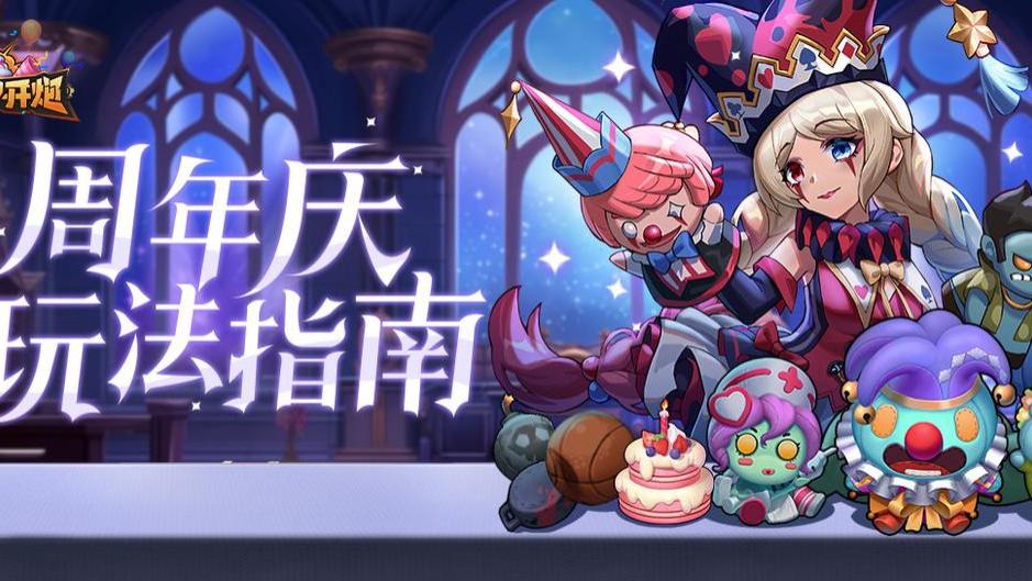 含兑换码！《向僵尸开炮》超全攻略：4 大流派 + 宝石搭配，通关无忧
