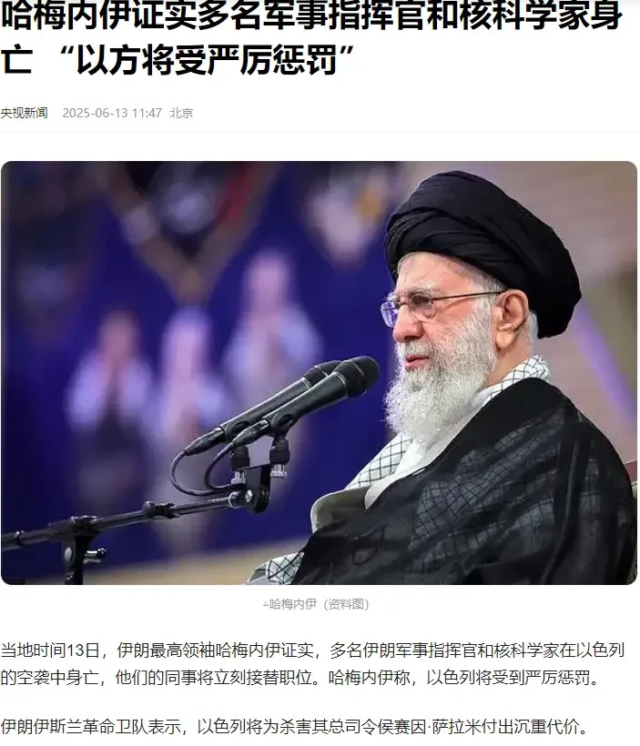 伊朗咋回事？高官和科学家又出事了！











---






