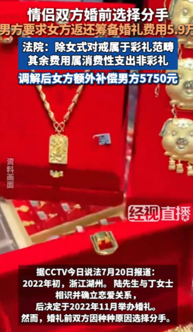 “靠实力白嫖？”浙江湖州，男子与女友分手后，双方签署了承诺书，女友将返还男子3.