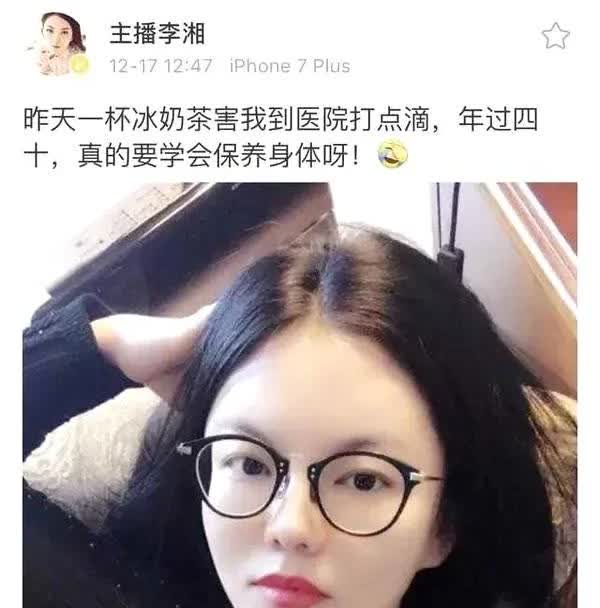 李湘最后悔的，
不是和王岳伦离婚，
不是对王诗龄的宠爱，

李湘最后悔的