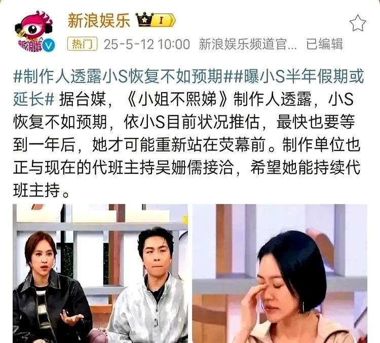 吴宗宪终究还是赢了，不愧是综艺界的前辈。
最近制作人聊节目动向时直接点名了："珊