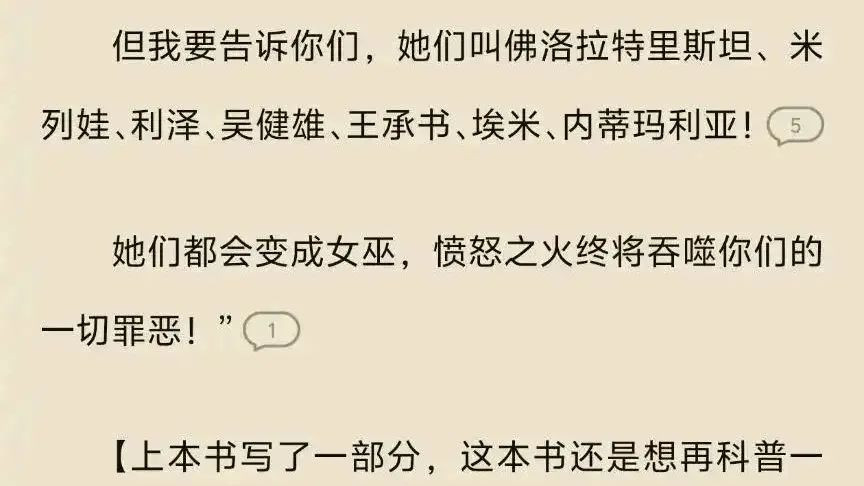 女作家写网文打拳：侮辱先烈称窃取女性成果, 更新100w字，太癫了