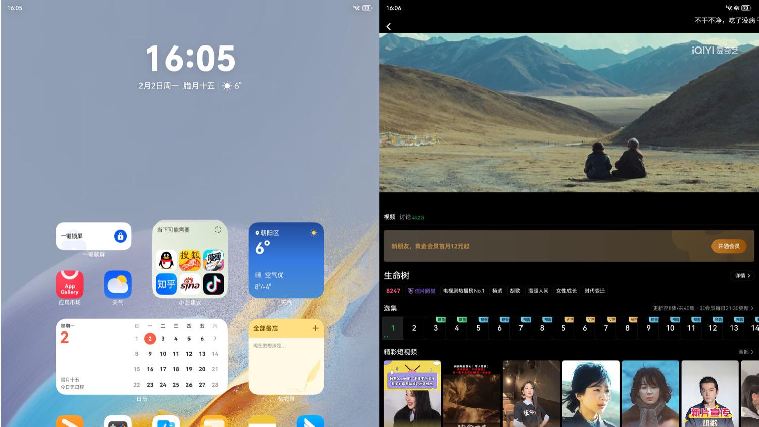 鸿蒙“应用接续”已经支持120+应用：不用手动找进度，跨设备丝滑流转！